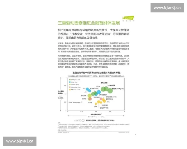 体育分析最新版引领数据智能驱动竞技表现深度解读趋势与策略创新