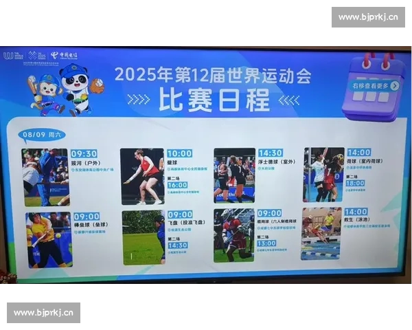 一站式体育官网登录服务平台打造安全便捷观赛与互动新体验