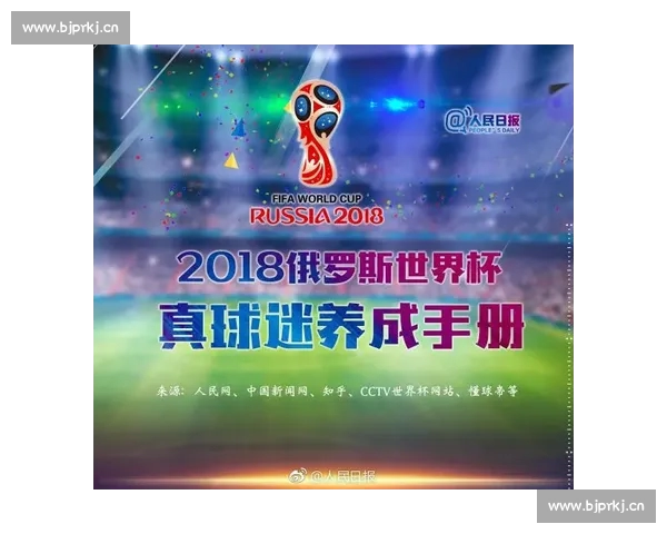 高清足球直播全程回放精彩瞬间尽在掌握球迷必备观看指南 - 副本 (6)